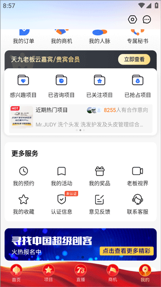 天九老板云