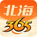北海365