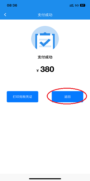 湖北电子税务局