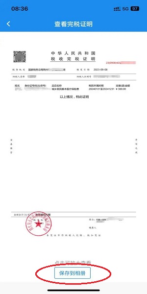 湖北电子税务局