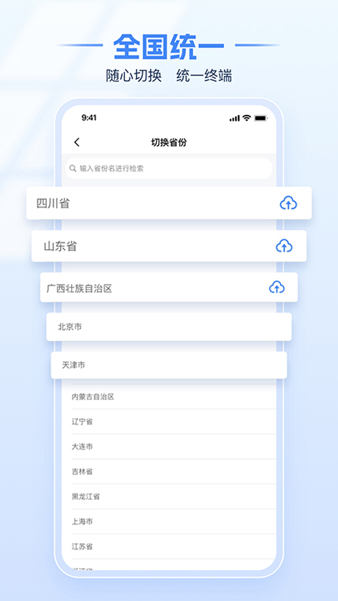 湖北电子税务局