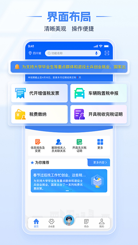 湖北电子税务局
