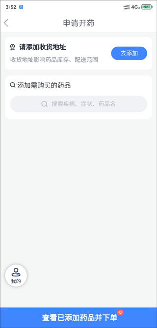 微医