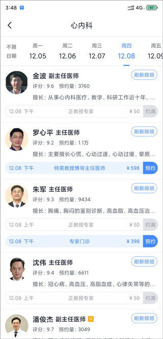 微医
