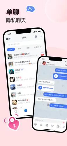 uuutalk