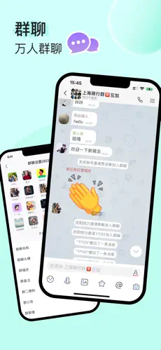 uuutalk