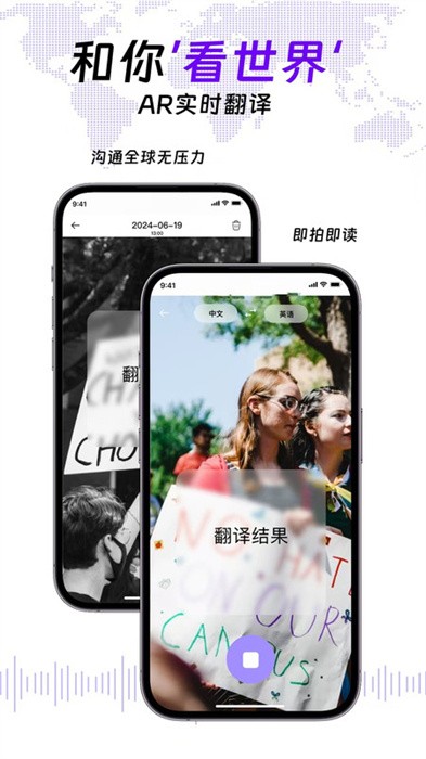 viitor实时翻译