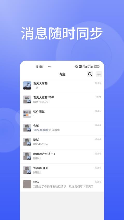 信仁汇通