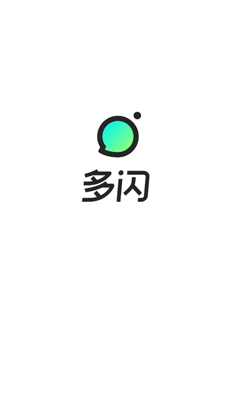 多闪