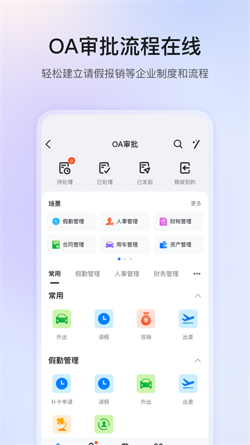 dingtalk