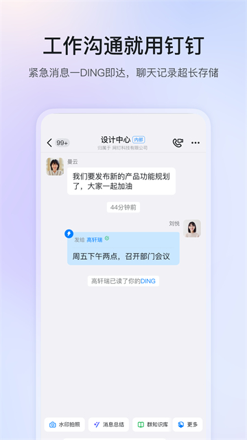 dingtalk