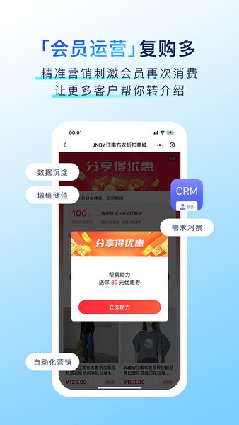 有赞门店