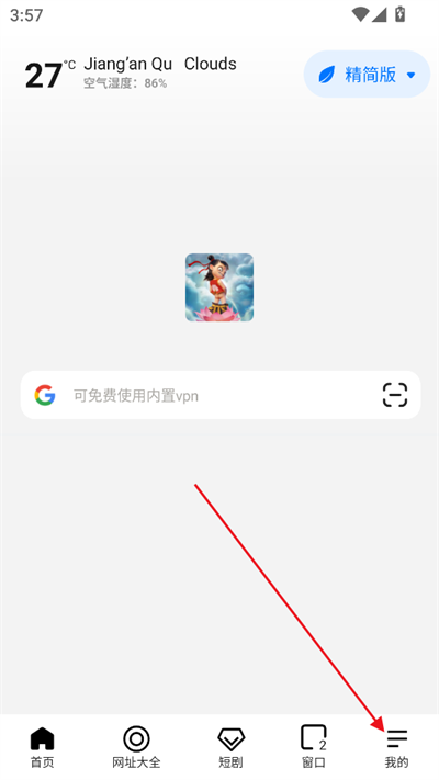 哪吒浏览器