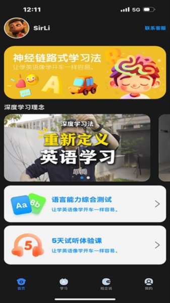 深度英语
