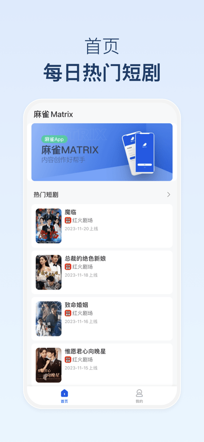 麻雀matrix
