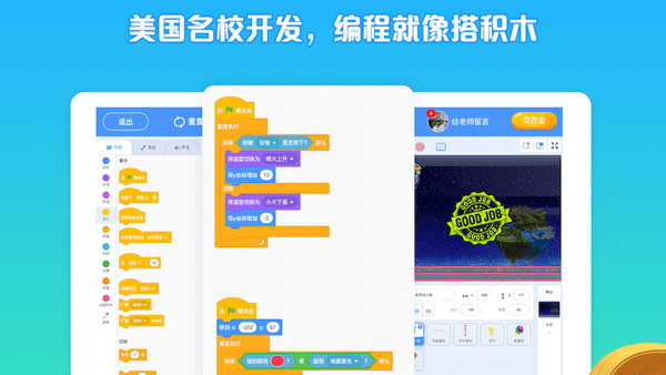 西瓜创客是一款专为7至12岁孩子打造的儿童编程学习软件，涵盖了不只是编程，还有文学、美术、音乐、数学、英语、物理、生物等类型课程，允许孩子根据自我喜好选择学习内容。这里的编程教育可以培养孩子逻辑思维，全面提升孩子的学习力与创造力，应该尽早让他们接触。 西瓜创客应用特色： 1.游戏化的闯关式学习，让孩子身临其境，激活孩子的逻辑思考和创造能力。 2.上面包含的课程非常多，不仅仅只有编程，还有生命科学，语言文学，音乐，美术等等。 3.拥有非常全面的设备可以让用户进行操作，通过预约线下操纵课，就可以使用设备。 西瓜创客应用亮点： 1.能够在平台上面也认识到其他学编程的用户，可以一起分享学习心得和经验，丰富自己的课后生活。 2.CLS 学习螺旋教学法，符合儿童发展规律，释放孩子创造力的科学方法。 3.提供互动式录播课，有好课程和好老师作伴，视频可反复观看。 西瓜创客应用教程： 怎么注册？ 1.在本页面下载安装西瓜创客app并打开 2.第一次安装会提示大家是否同意遵守以后服务条款和隐私权协议等等，大家可以点击接受并继续 西瓜创客app登录注册方法 3.点击右下角的“我的”按钮，进入个人中心。 3.在个人中心页面中，找到“登录”选项并点击。 4.在登录页面中，您可以选择使用手机号或者微信账号进行注册登录。 5.如果选择使用手机号登录，需要输入已注册的手机号和对应的验证码，然后点击“登录”按钮即可。 6.如果选择使用微信账号登录，需要先绑定微信账号，并授权西瓜创客使用该微信账号登录，然后点击“登录”按钮即可。 加盟条件是什么？ 1.认可并接受西瓜创客少儿编程项目的经营理念和模式，有志于创业投资的人。 2.具有独立法人资格或经济实力较强的自然人。 3.能够全身心投入到经营中，且具备一定的市场敏感度。 4.遵守和执行西瓜创客少儿编程项目的各项经营管理要求。 5.提供合法身份证，以便西瓜创客少儿编程总部建立真实的档案。 6.本人及家人身体健康，有从事西瓜创客少儿编程本行业的激情和热情。 7.具有良好的合作意识、良好的商业信誉。 西瓜创客小编点评： 这里入驻了超多专业的名师，能随时为你的孩子进行在线讲授课程，帮助他们更高效地理解各种知识点。