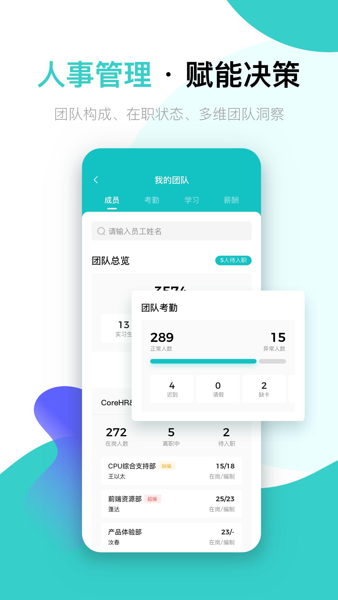 北森italent人才管理平台