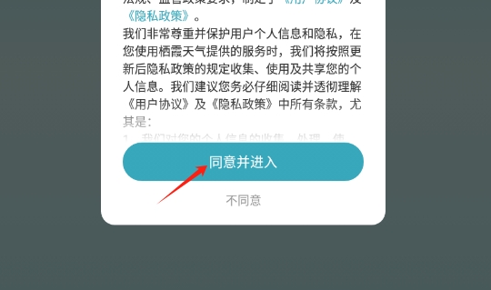 栖霞天气