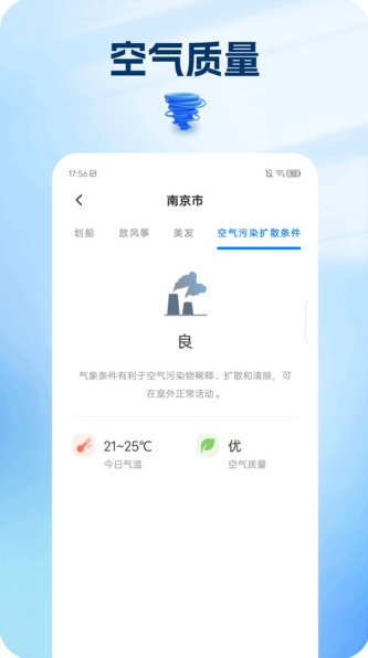 栖霞天气