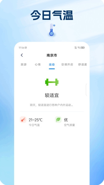 栖霞天气