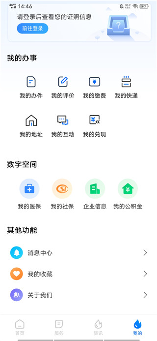 湘易办