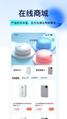 宝技智联