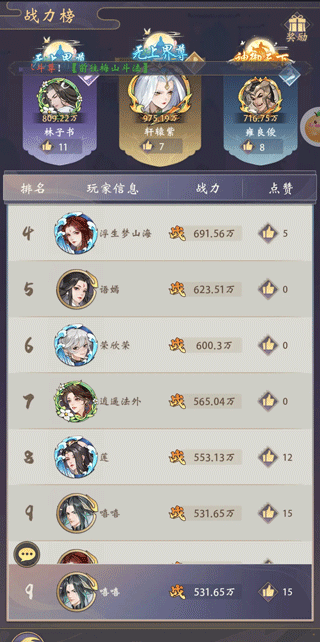 浮生梦山海