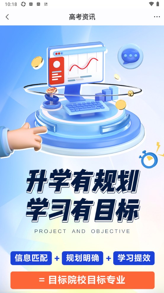 希望优课