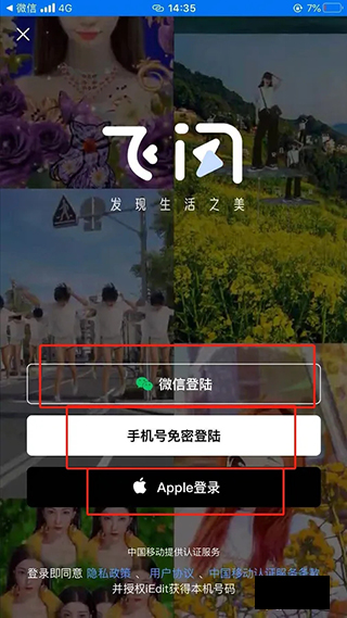 飞闪