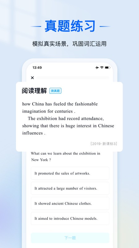爱语境