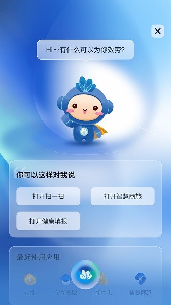 化小易