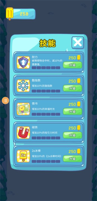 雪糕刺客