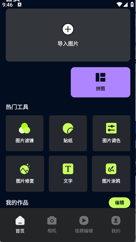 丑鱼视频