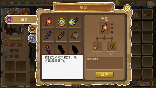 呆呆大冒险