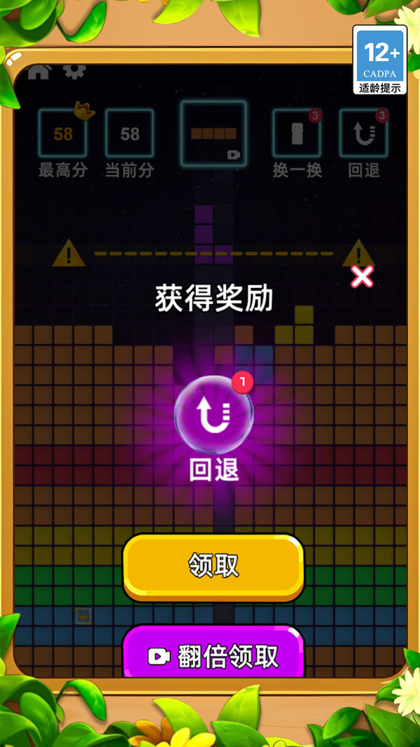 对对消