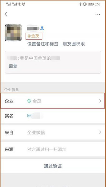 茂信