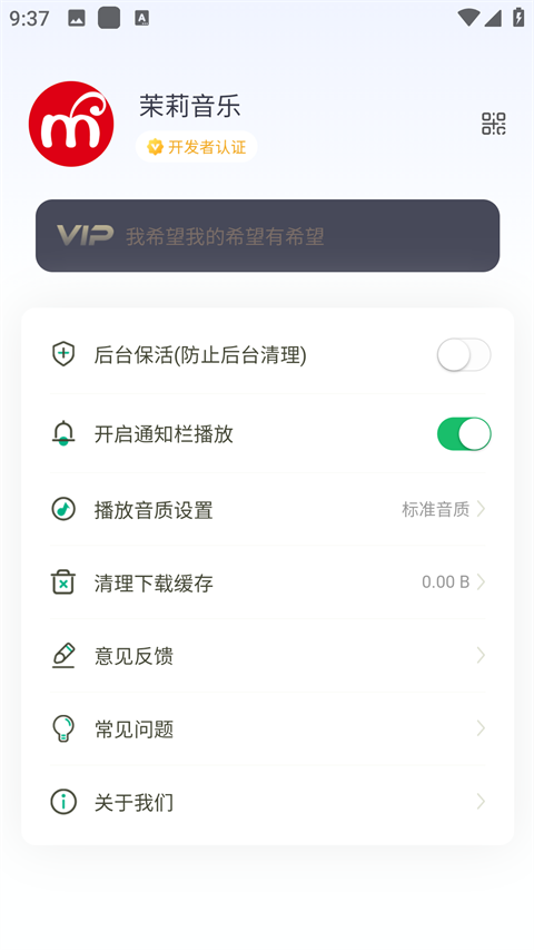 茉莉音乐