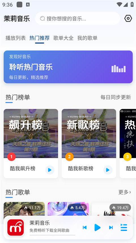 茉莉音乐