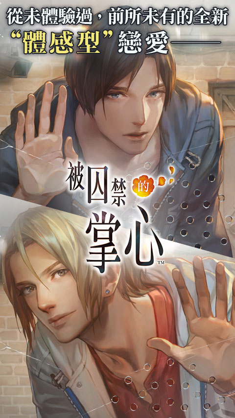 无法触碰的掌心