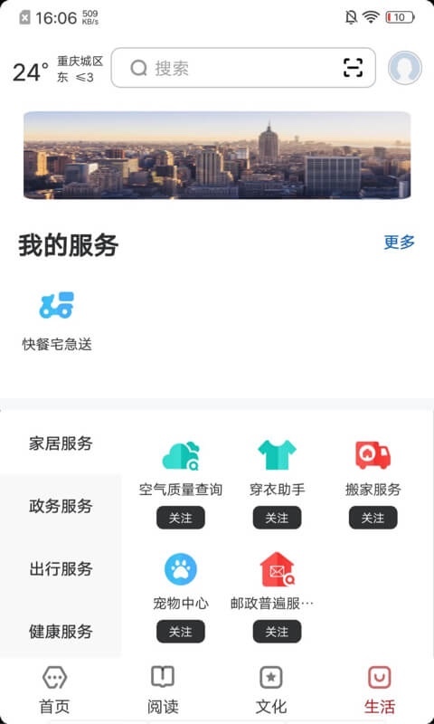 数字重庆