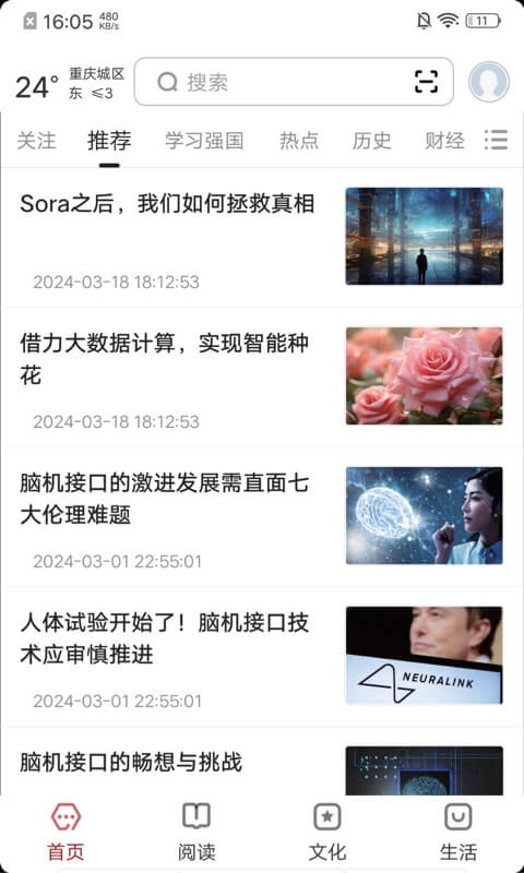 数字重庆
