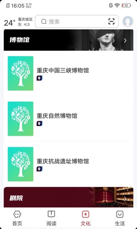 数字重庆