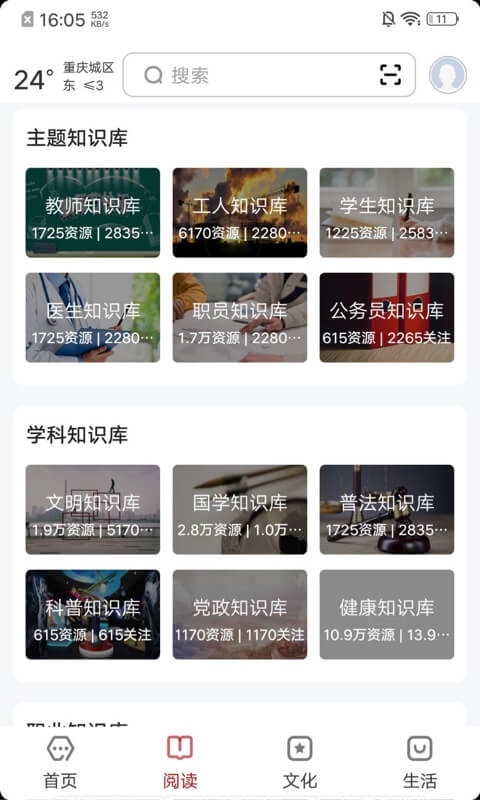 数字重庆