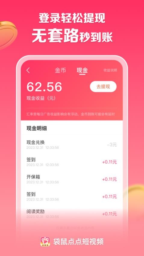 袋鼠点点