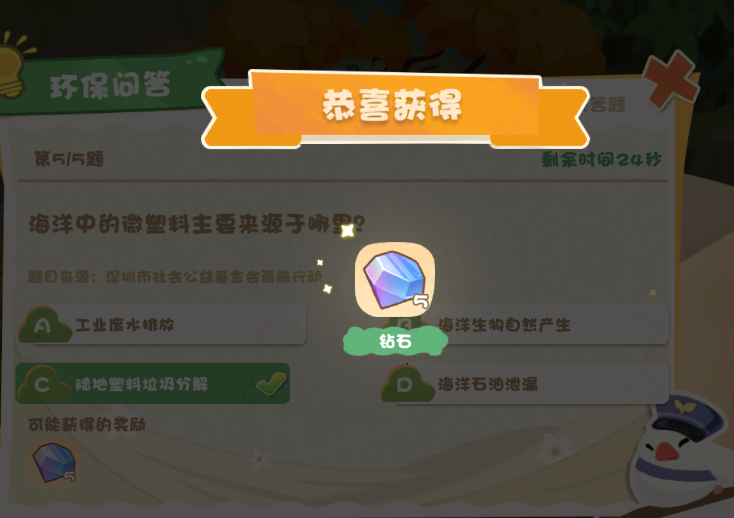 碳碳岛