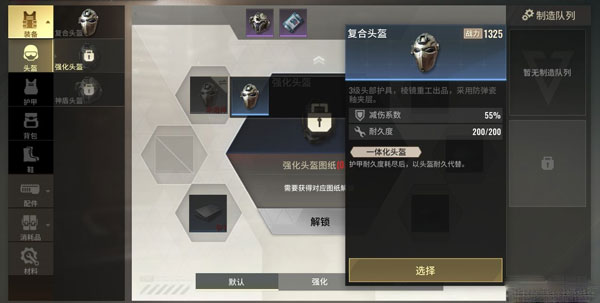 超凡先锋3.0官服