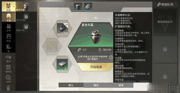 超凡先锋3.0官服
