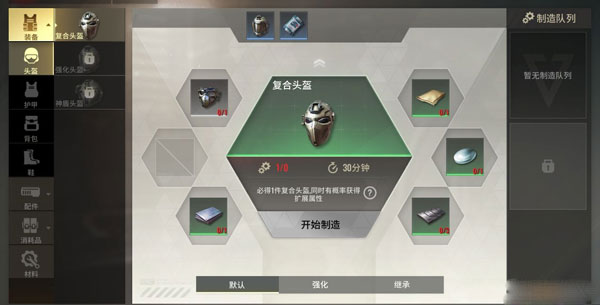 超凡先锋3.0官服