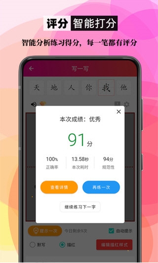 笔顺笔画大全