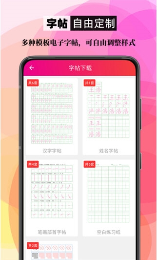 笔顺笔画大全
